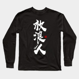 Vagabond (Kanji) Long Sleeve T-Shirt